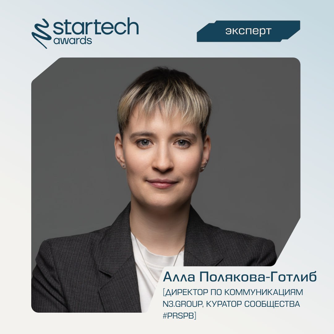 ⚪️ Внимание! Мы готовы раскрыть личности следующей группы экспертной комиссии Startech | Сетка — социальная сеть от hh.ru