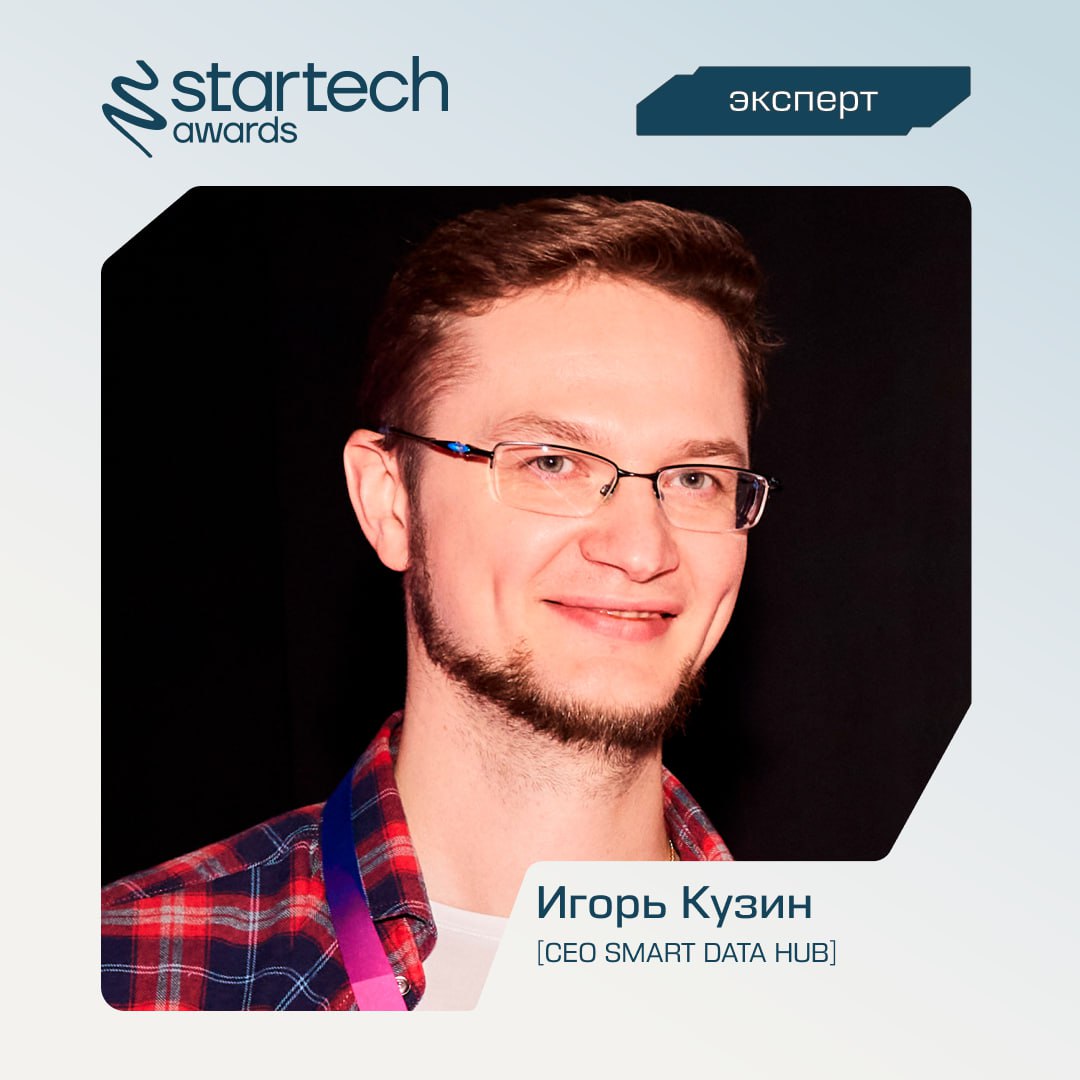 ⚪️ Внимание! Мы готовы раскрыть личности следующей группы экспертной комиссии Startech | Сетка — социальная сеть от hh.ru