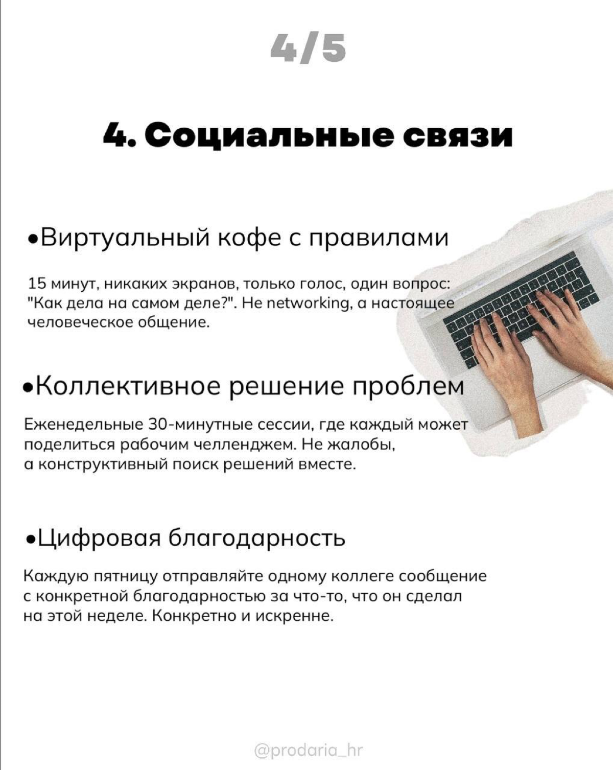ИССЛЕДОВАНИЕ: 73% удаленных сотрудников испытывают выгорание | Сетка — социальная сеть от hh.ru