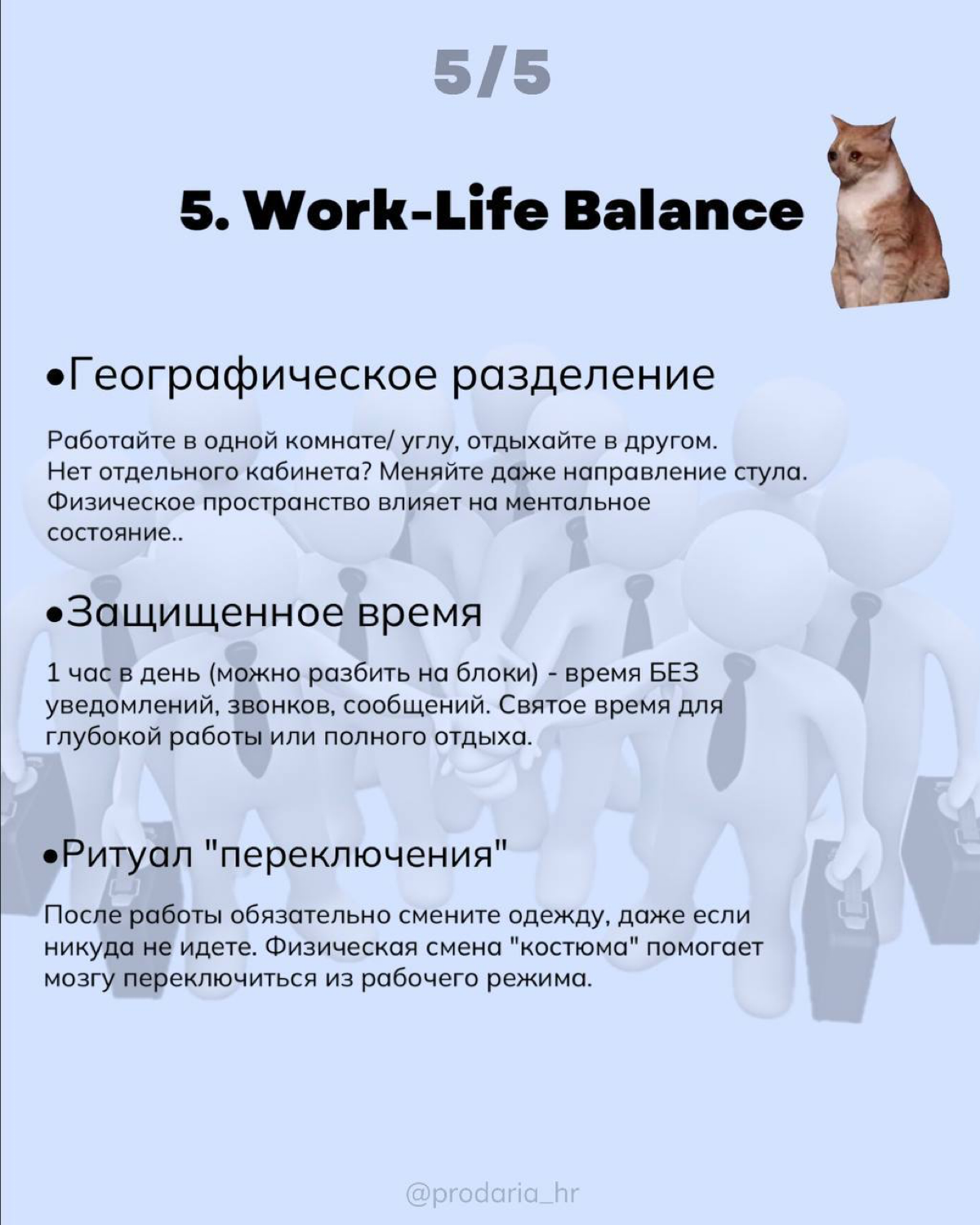 ИССЛЕДОВАНИЕ: 73% удаленных сотрудников испытывают выгорание | Сетка — социальная сеть от hh.ru