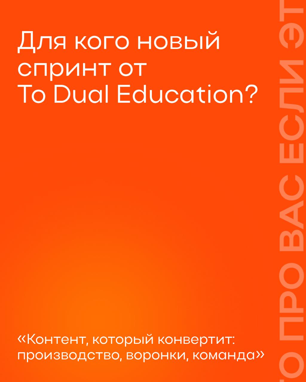 Хотим, чтобы каждый из вас создавал контент со смыслом 💭
А вот возьмем и научим этому!
Ждем на нашем новом спринте «Контент, который конвертит: производство, воронки, команда» контент-маркетологов, SM... | Сетка — социальная сеть от hh.ru