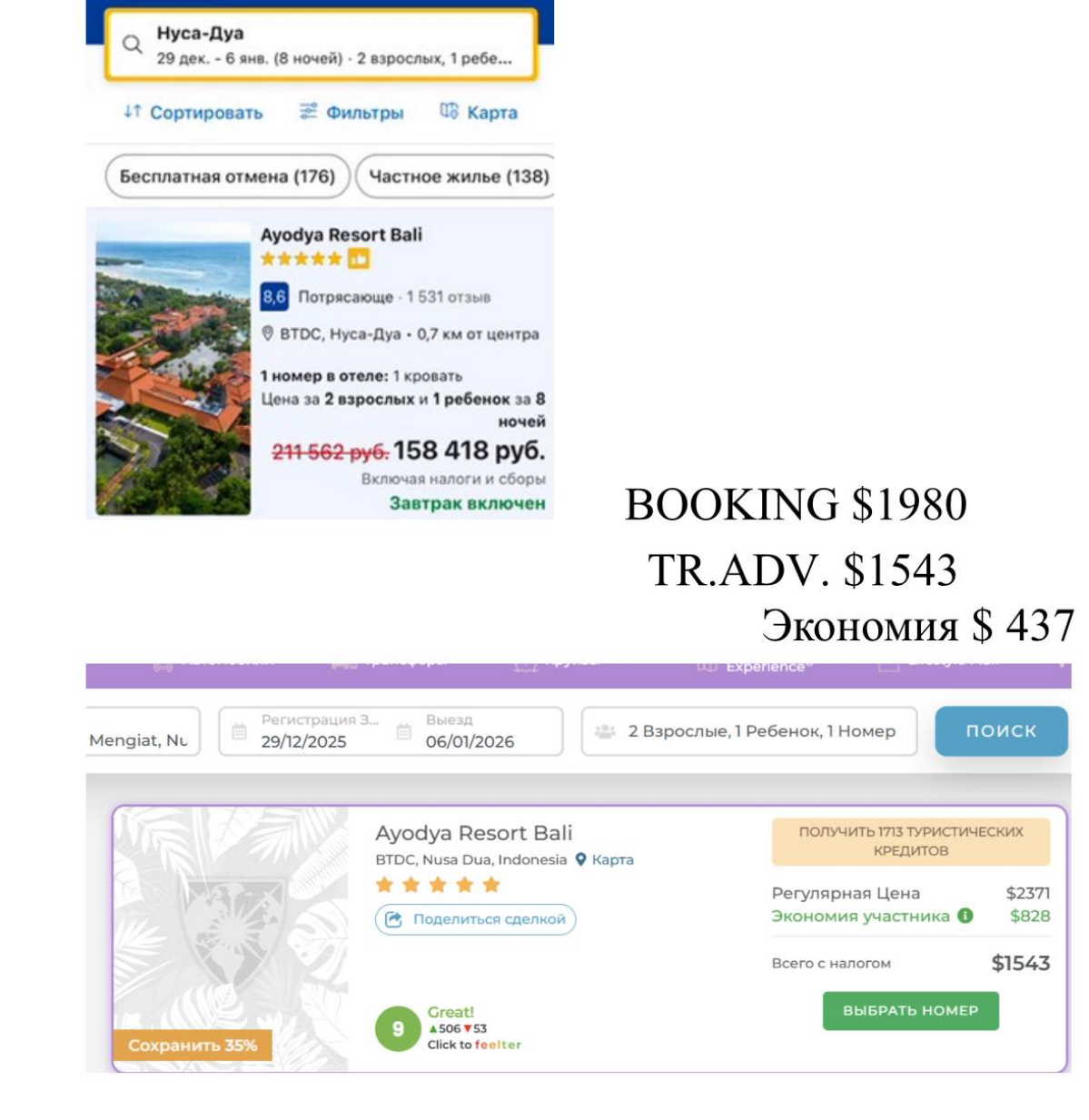 Лучше, экономичней, проще продавать
Travel Advantages | Сетка — социальная сеть от hh.ru
