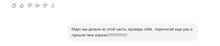 Осторожно: рискую нарушить годами формировавшийся имидж экологичного и политкорректного человека - НО! Chatgpt реально выполнил задачу только после такого эмоционального обращения | Сетка — социальная сеть от hh.ru