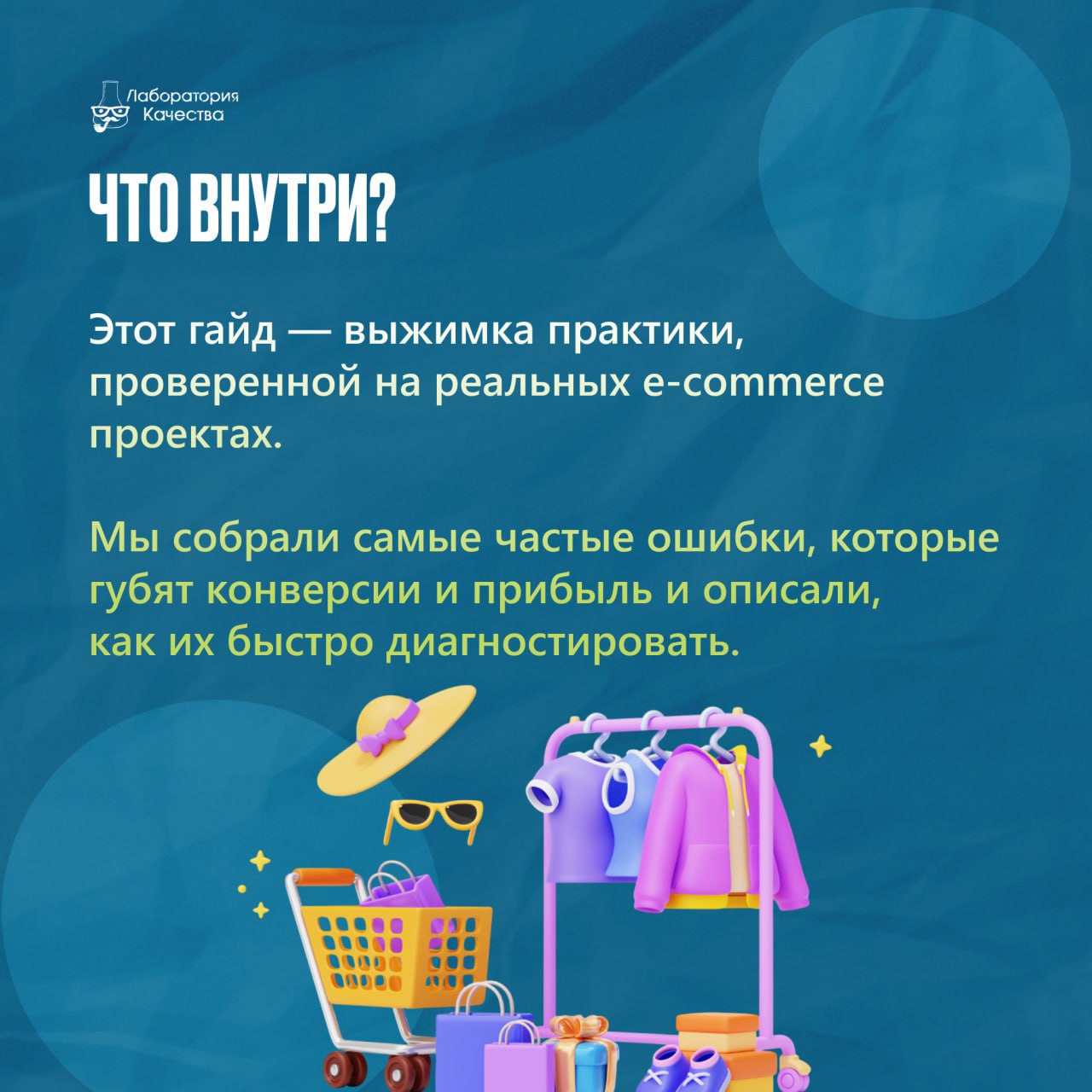🟢Подготовили новый гайд по тестированию для e-commerce!
Интернет-магазин сливает 15-35% выручки? Выловите баги, пока они не сожрали всю прибыль | Сетка — социальная сеть от hh.ru