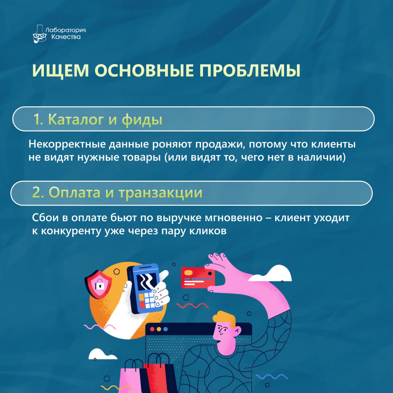 🟢Подготовили новый гайд по тестированию для e-commerce!
Интернет-магазин сливает 15-35% выручки? Выловите баги, пока они не сожрали всю прибыль | Сетка — социальная сеть от hh.ru