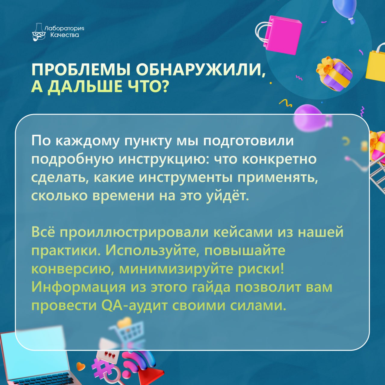 🟢Подготовили новый гайд по тестированию для e-commerce!
Интернет-магазин сливает 15-35% выручки? Выловите баги, пока они не сожрали всю прибыль | Сетка — социальная сеть от hh.ru