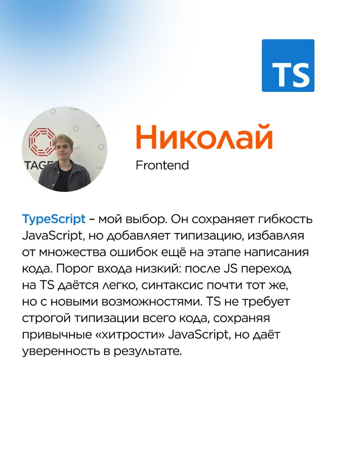 Идеального языка программирования не существует — и это прекрасно. У каждого есть свой любимый инструмент, который вдохновляет, помогает и просто нравится | Сетка — социальная сеть от hh.ru