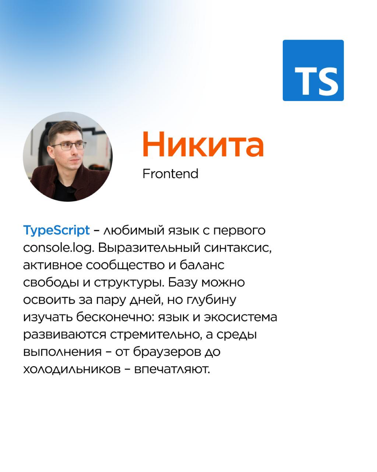 Идеального языка программирования не существует — и это прекрасно. У каждого есть свой любимый инструмент, который вдохновляет, помогает и просто нравится | Сетка — социальная сеть от hh.ru