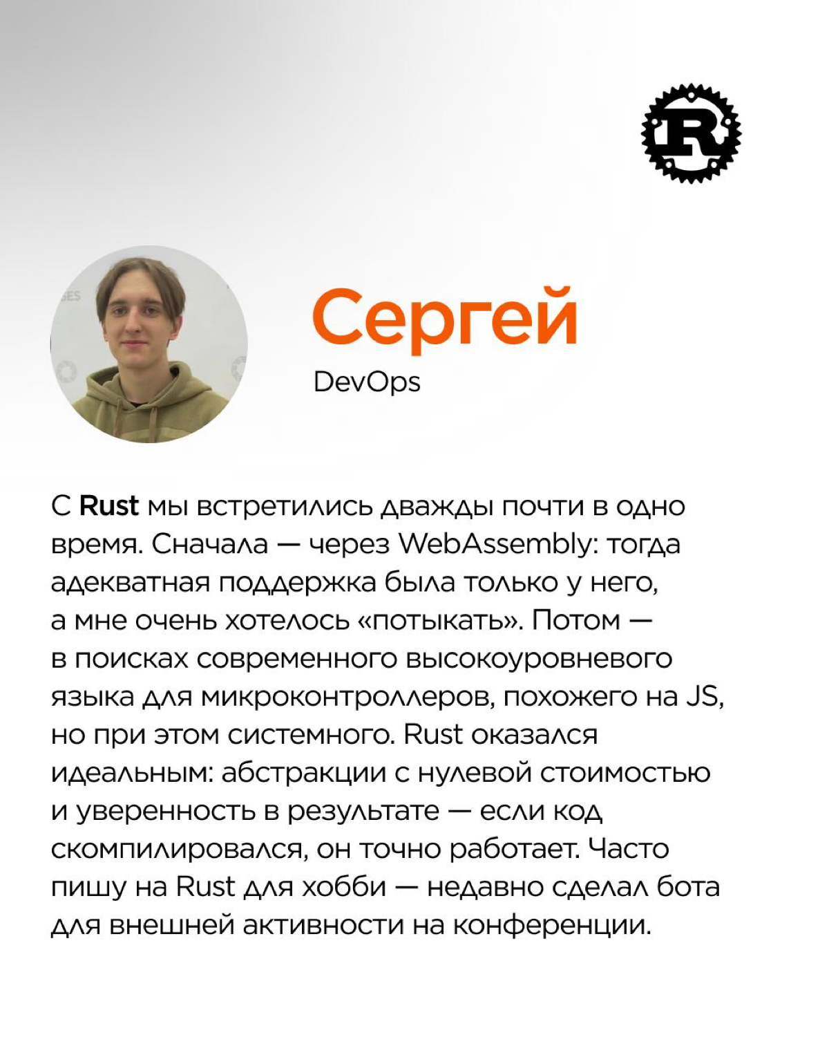 Идеального языка программирования не существует — и это прекрасно. У каждого есть свой любимый инструмент, который вдохновляет, помогает и просто нравится | Сетка — социальная сеть от hh.ru
