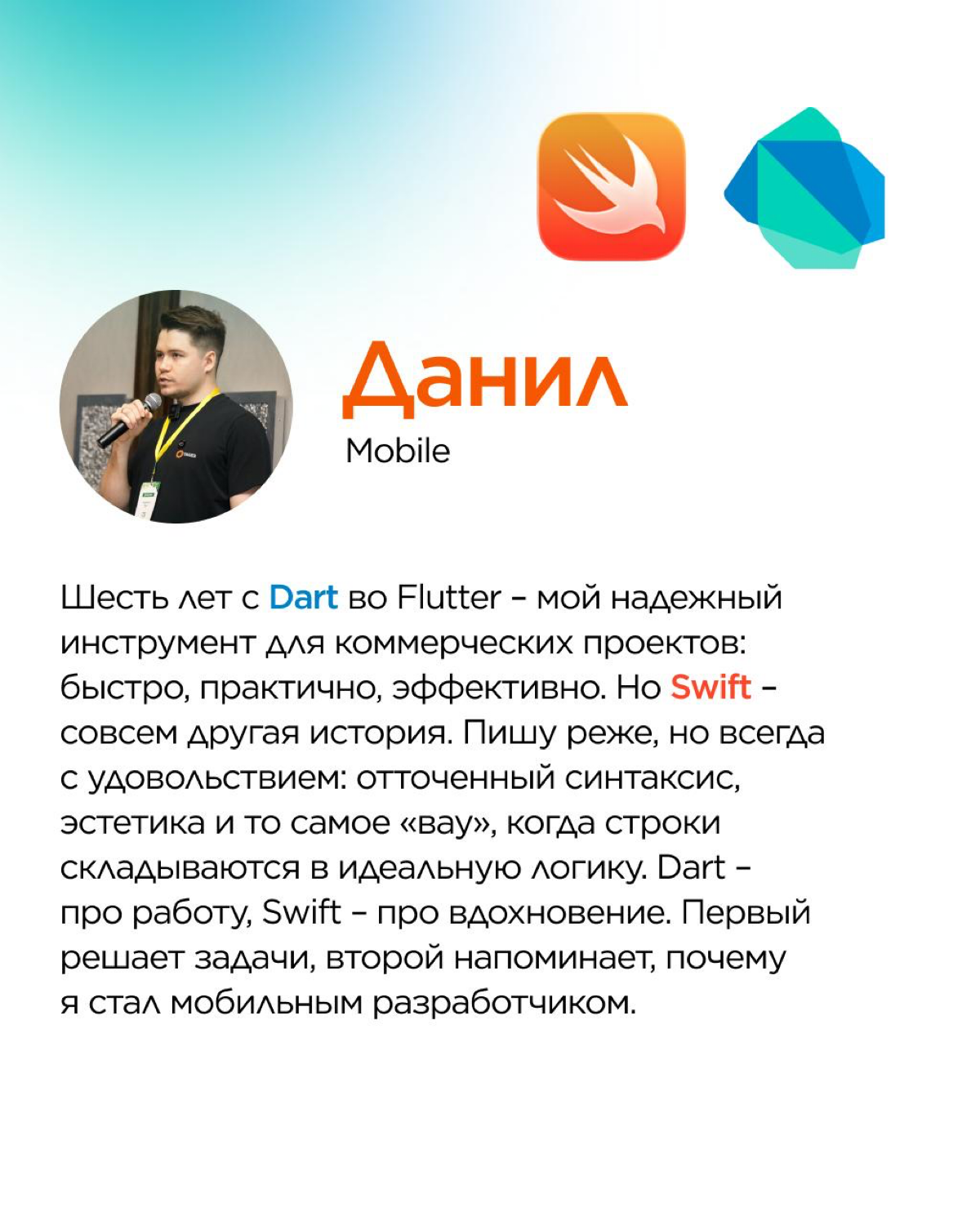 Идеального языка программирования не существует — и это прекрасно. У каждого есть свой любимый инструмент, который вдохновляет, помогает и просто нравится | Сетка — социальная сеть от hh.ru