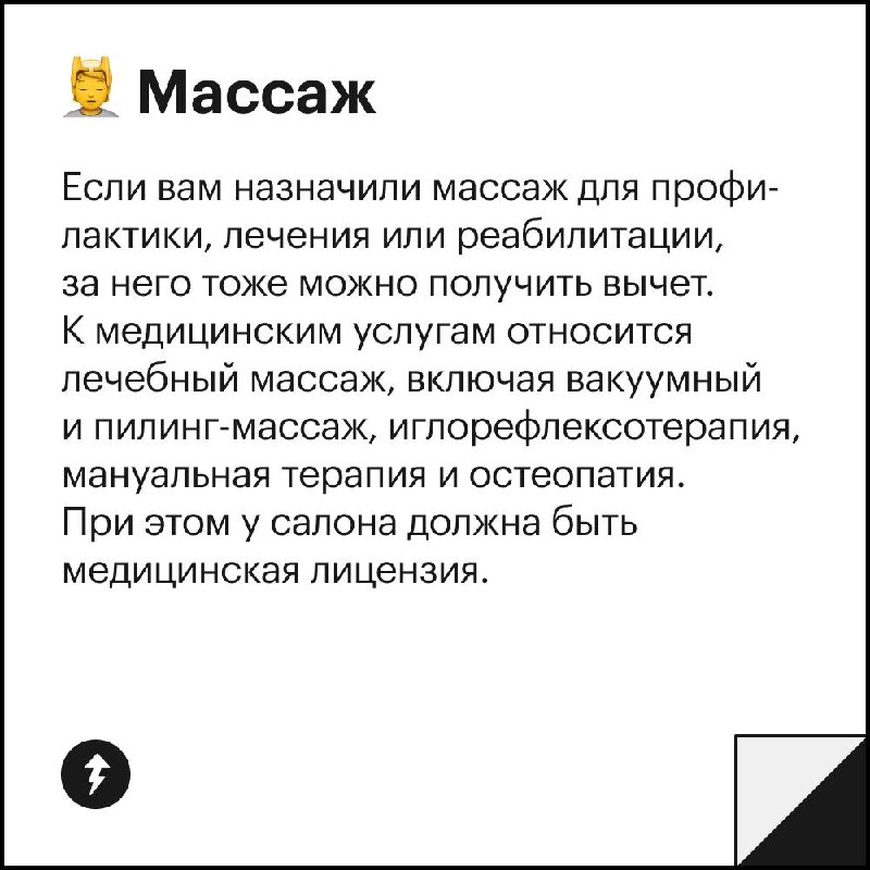 Сделали тату или эпиляцию? Получите налоговый вычет 💸
Собрали неочевидные процедуры, за которые можно получить налоговый вычет | Сетка — социальная сеть от hh.ru