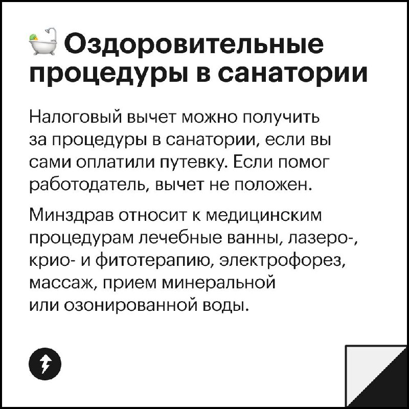 Сделали тату или эпиляцию? Получите налоговый вычет 💸
Собрали неочевидные процедуры, за которые можно получить налоговый вычет | Сетка — социальная сеть от hh.ru