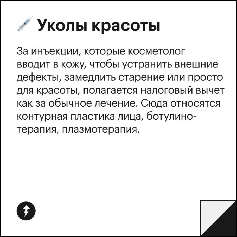 Сделали тату или эпиляцию? Получите налоговый вычет 💸
Собрали неочевидные процедуры, за которые можно получить налоговый вычет | Сетка — социальная сеть от hh.ru