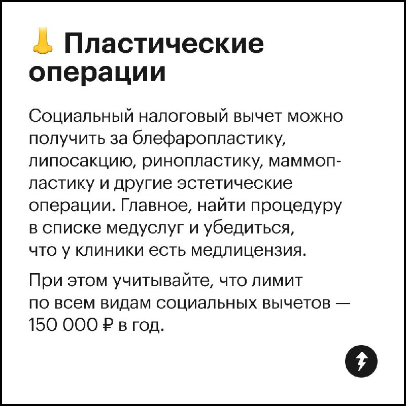 Сделали тату или эпиляцию? Получите налоговый вычет 💸
Собрали неочевидные процедуры, за которые можно получить налоговый вычет | Сетка — социальная сеть от hh.ru