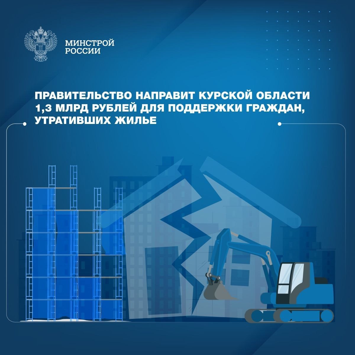 Средства направят на компенсацию гражданам, которые вынужденно покинули свое жилье в связи с обстрелами | Сетка — социальная сеть от hh.ru