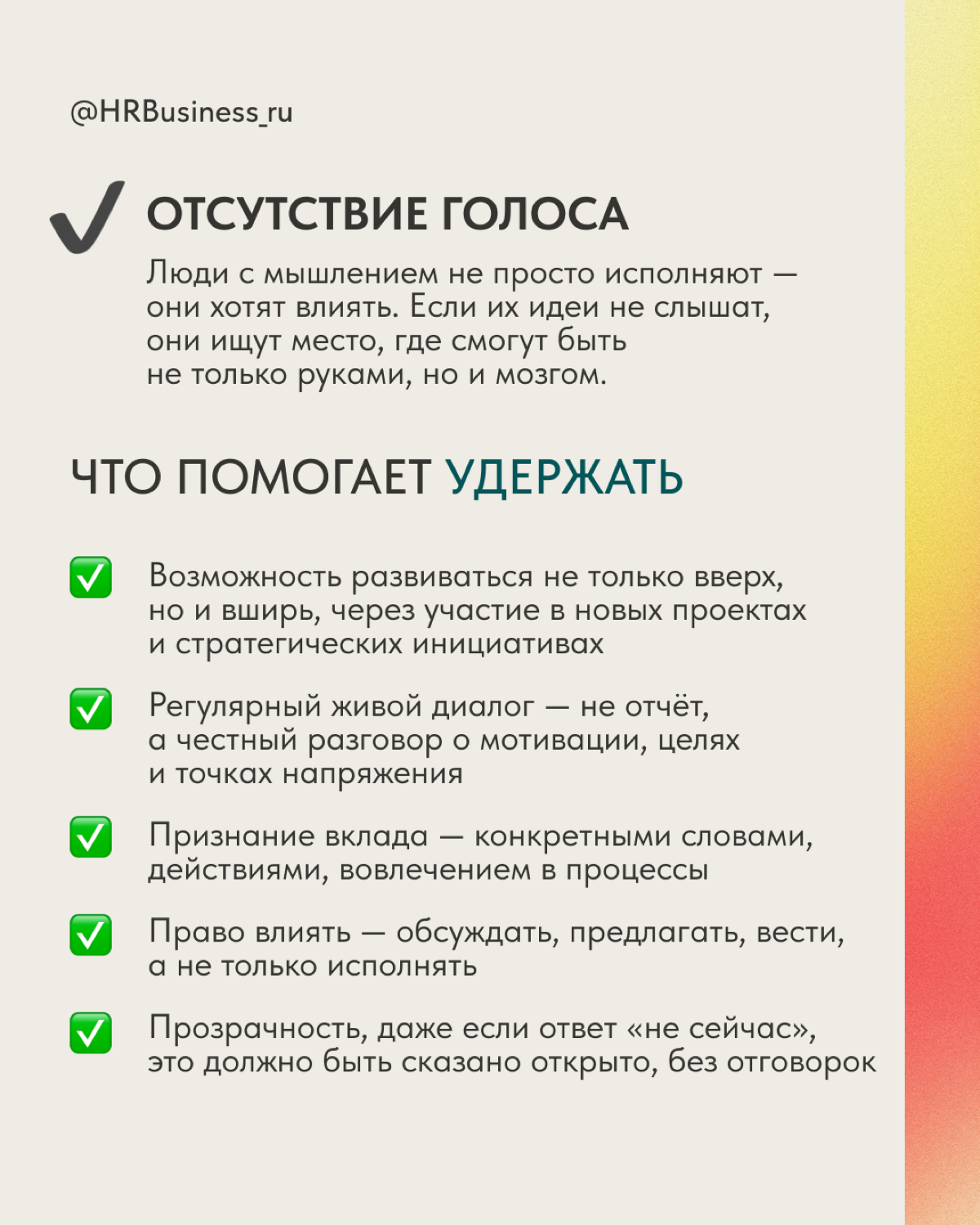 ПОЧЕМУ ХОРОШИЕ СПЕЦИАЛИСТЫ УХОДЯТ И КАК ЭТО ПРЕДОТВРАТИТЬ | Сетка — социальная сеть от hh.ru