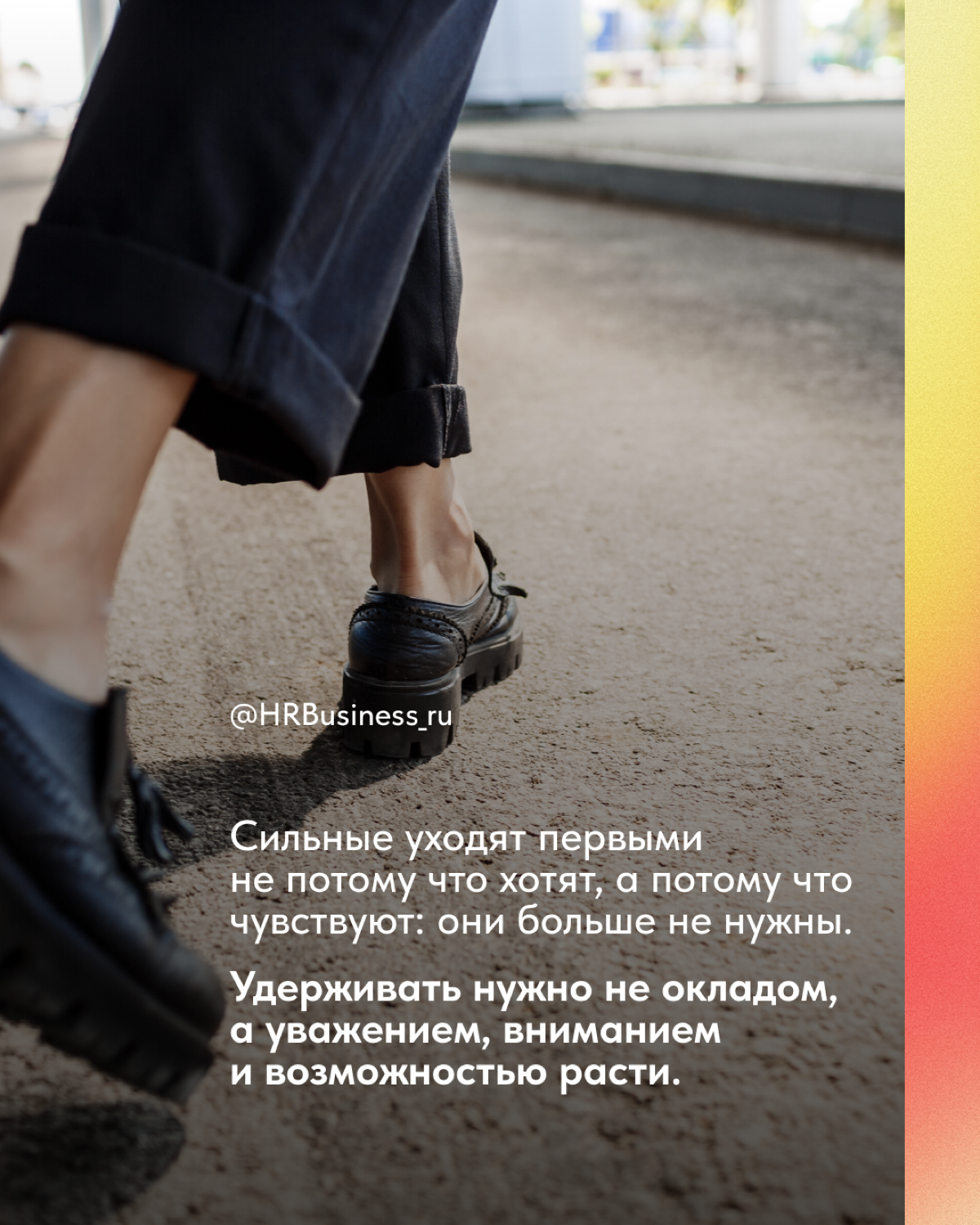 ПОЧЕМУ ХОРОШИЕ СПЕЦИАЛИСТЫ УХОДЯТ И КАК ЭТО ПРЕДОТВРАТИТЬ | Сетка — социальная сеть от hh.ru