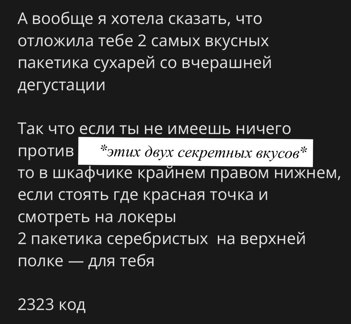 Нетайный друг
Детьми в лагере мы каждую смену играли в «тайного друга» — вытаскивали из шапки имя соотрядника и потом некоторое время делали ему тайные приятности: вкусняшки, записки с пожеланиями, мо... | Сетка — социальная сеть от hh.ru