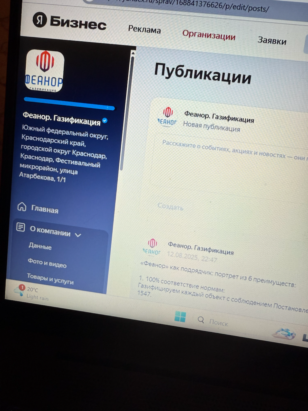 И снова Яндекс Бизнес | Сетка — социальная сеть от hh.ru