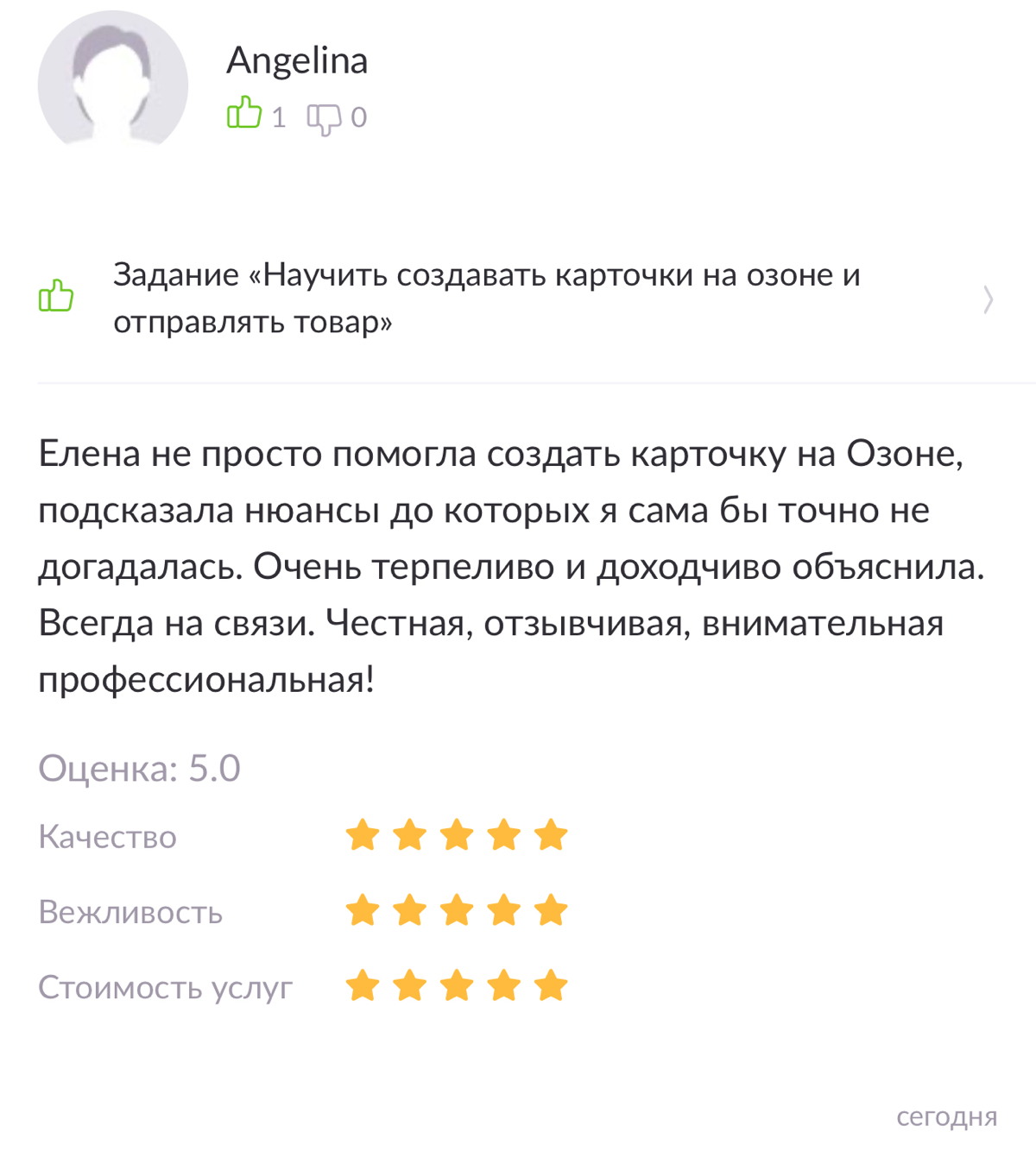 Мои отзывы))) | Сетка — социальная сеть от hh.ru