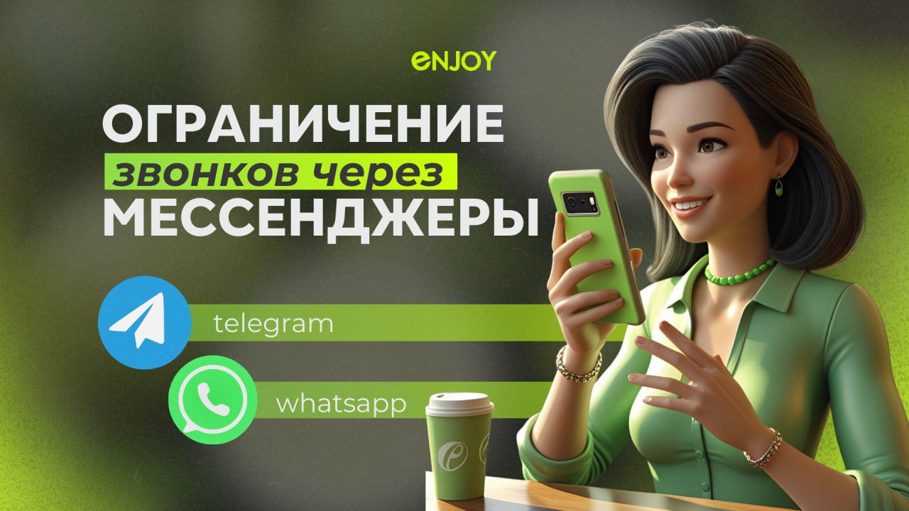 ⚡️Роскомнадзор частично ограничил звонки в Telegram и WhatsApp| Разбираемся в ситуации | Сетка — социальная сеть от hh.ru