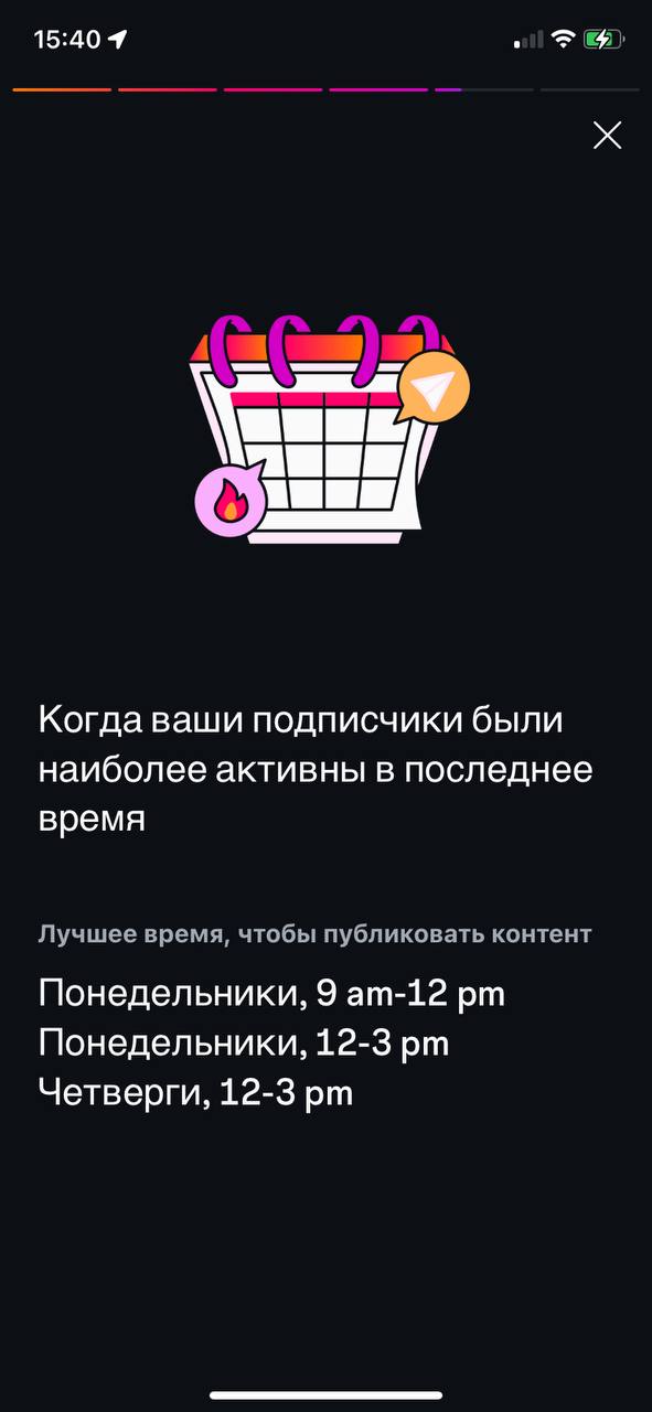 А вы уже видели аналитику от нельзяграм?
То, что делали вручную, с помощью таблиц, теперь соцсеть делает самостоятельно! Особенно круто - это лучшее время для публикации🔥
Раньше это было как «пальцем ... | Сетка — социальная сеть от hh.ru