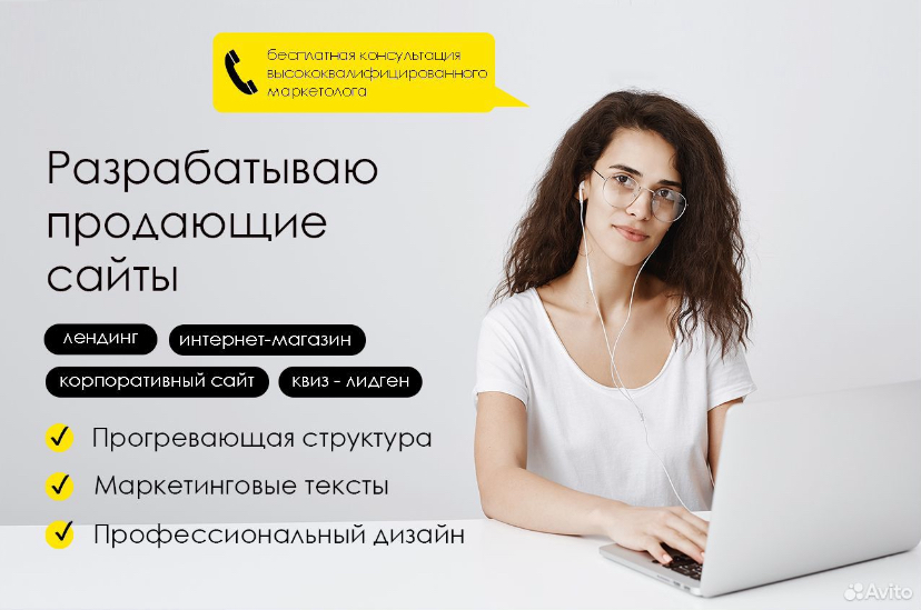 Пишу сайты. Недорого. Стильно. По всем канонам. WA 89173739873 | Сетка — социальная сеть от hh.ru
