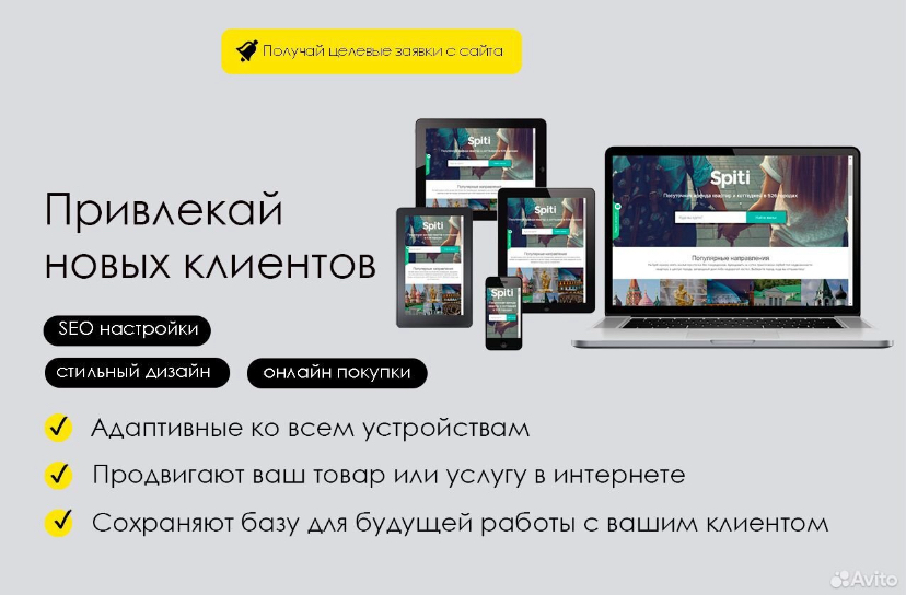 Пишу сайты. Недорого. Стильно. По всем канонам. WA 89173739873 | Сетка — социальная сеть от hh.ru