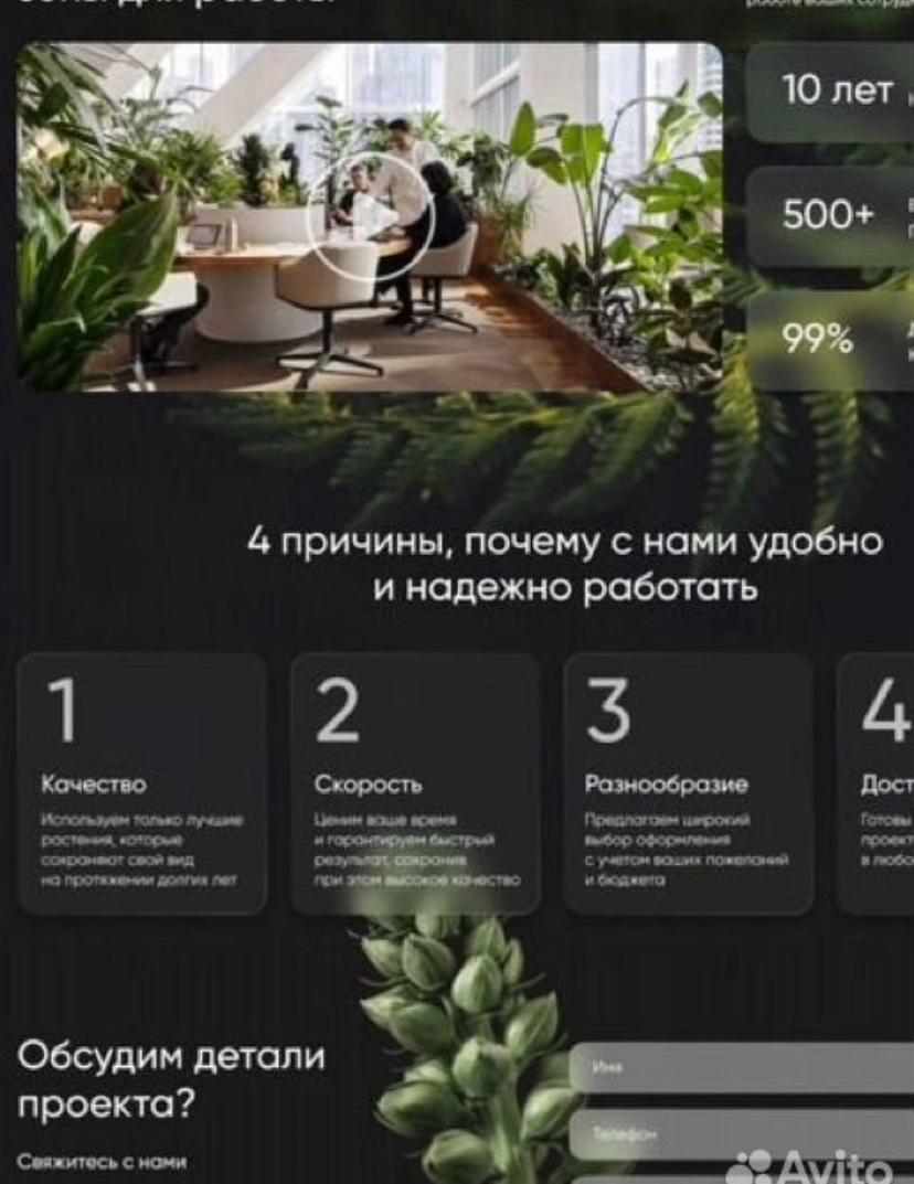 Пишу сайты. Недорого. Стильно. По всем канонам. WA 89173739873 | Сетка — социальная сеть от hh.ru