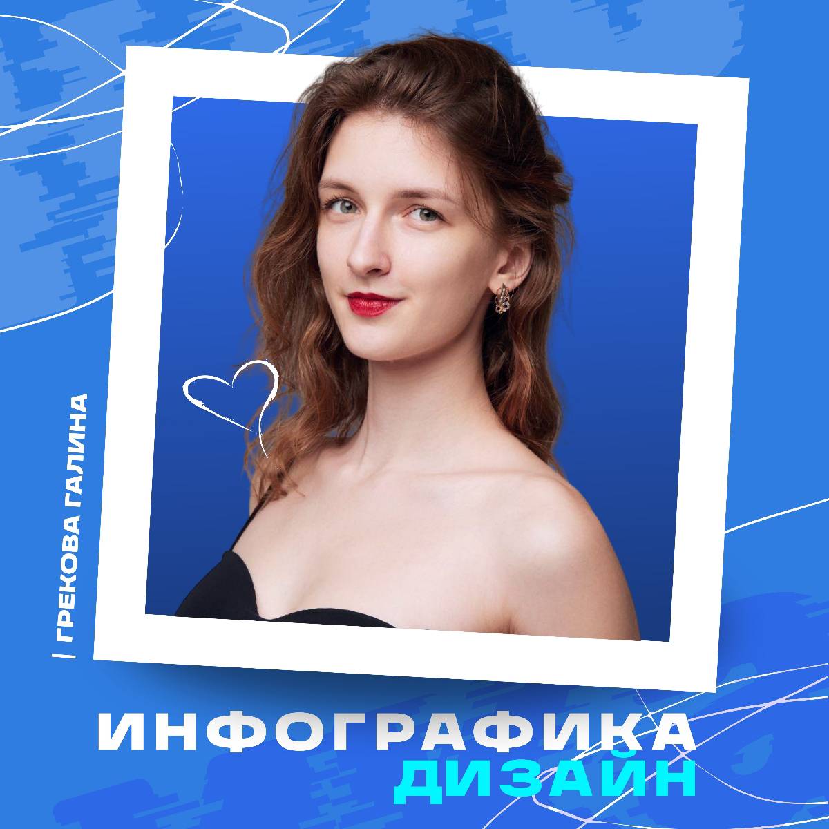 Галина Грекова