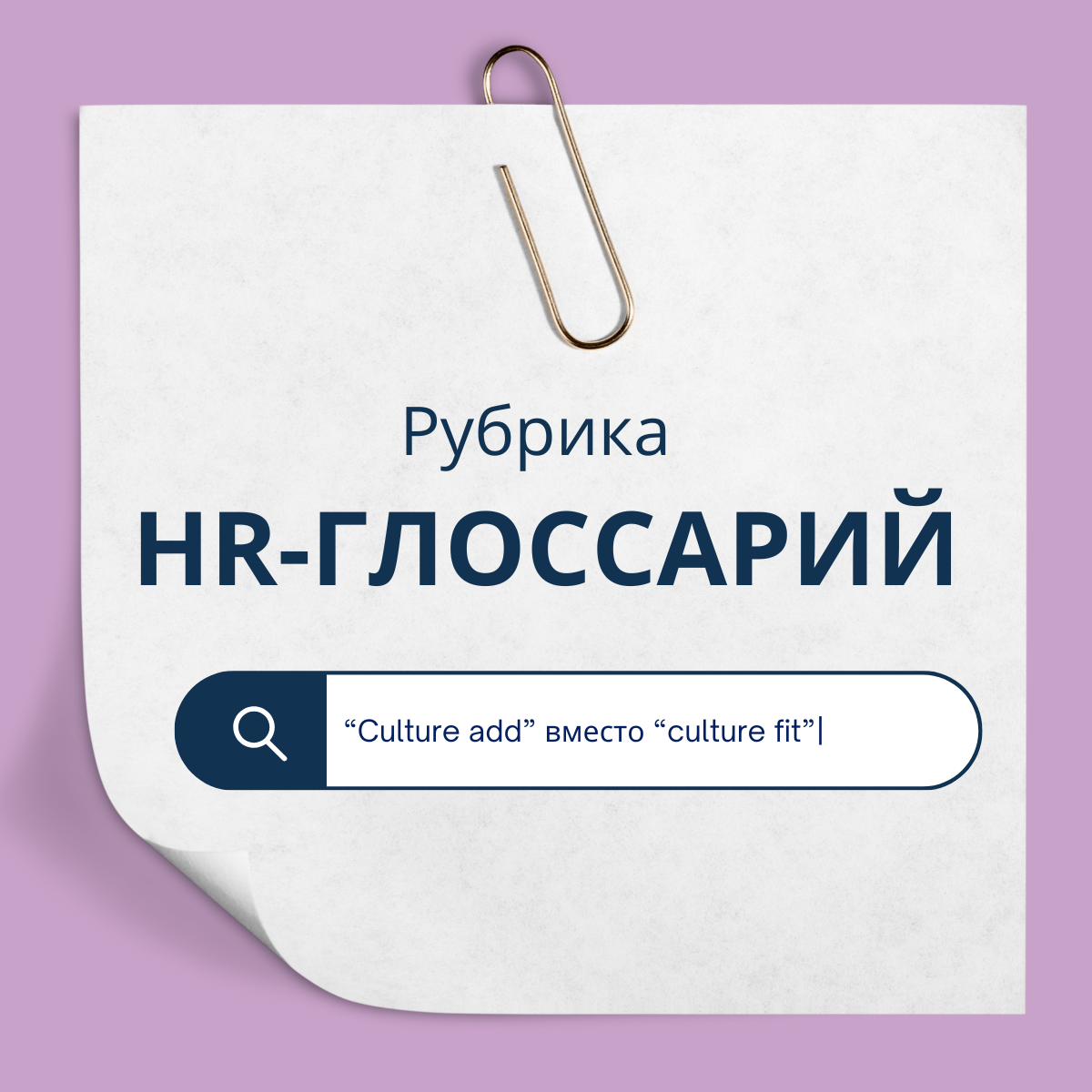 Почему найм “по химии” больше не работает | Сетка — социальная сеть от hh.ru