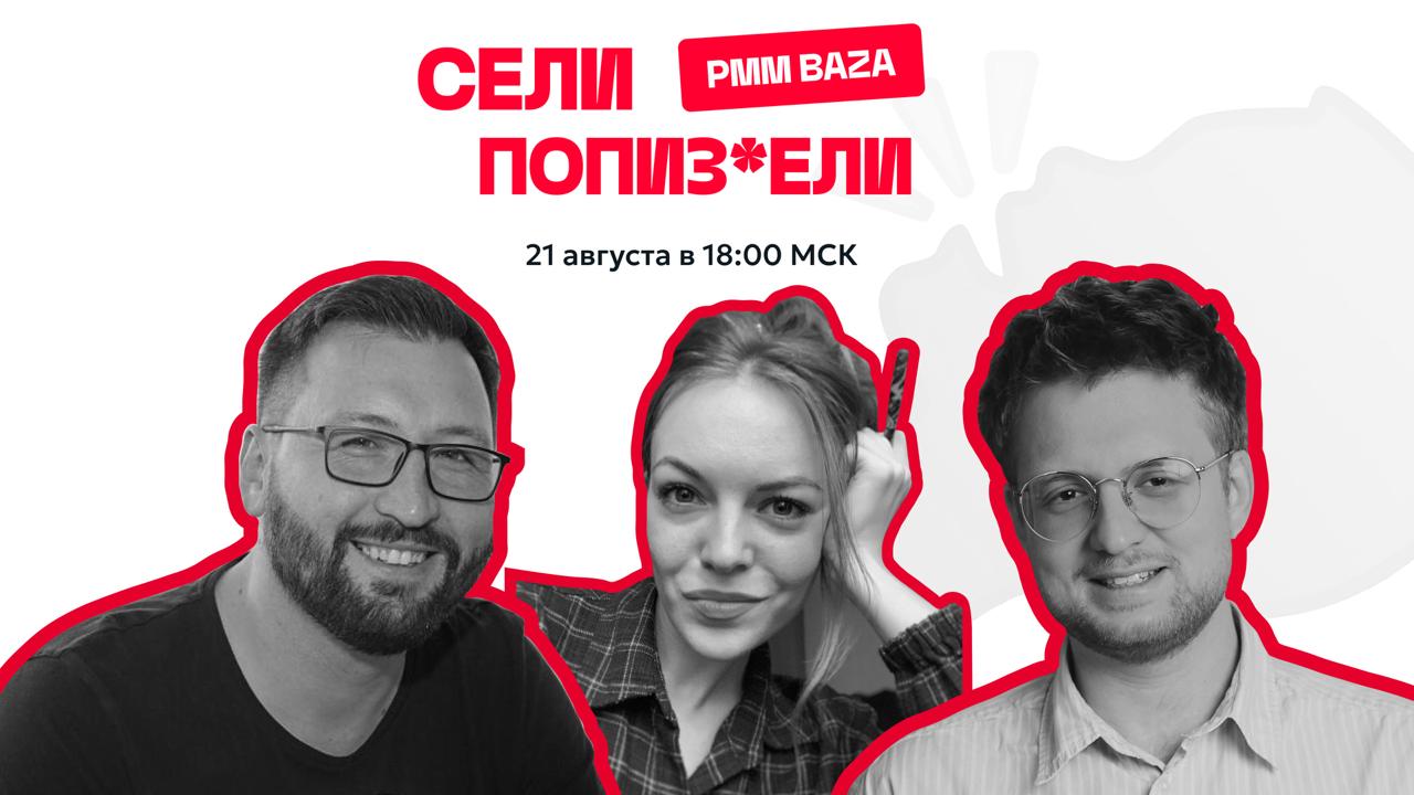 Собрались тут Паша-Света-Миша на тройничок... фу-фу, не такой, как вы подумали! Собрались ради новой рубрики «Сели, Попиздели» | Сетка — социальная сеть от hh.ru