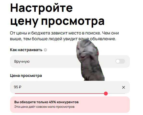 Обновление настройки цены просмотра Авито | Сетка — социальная сеть от hh.ru