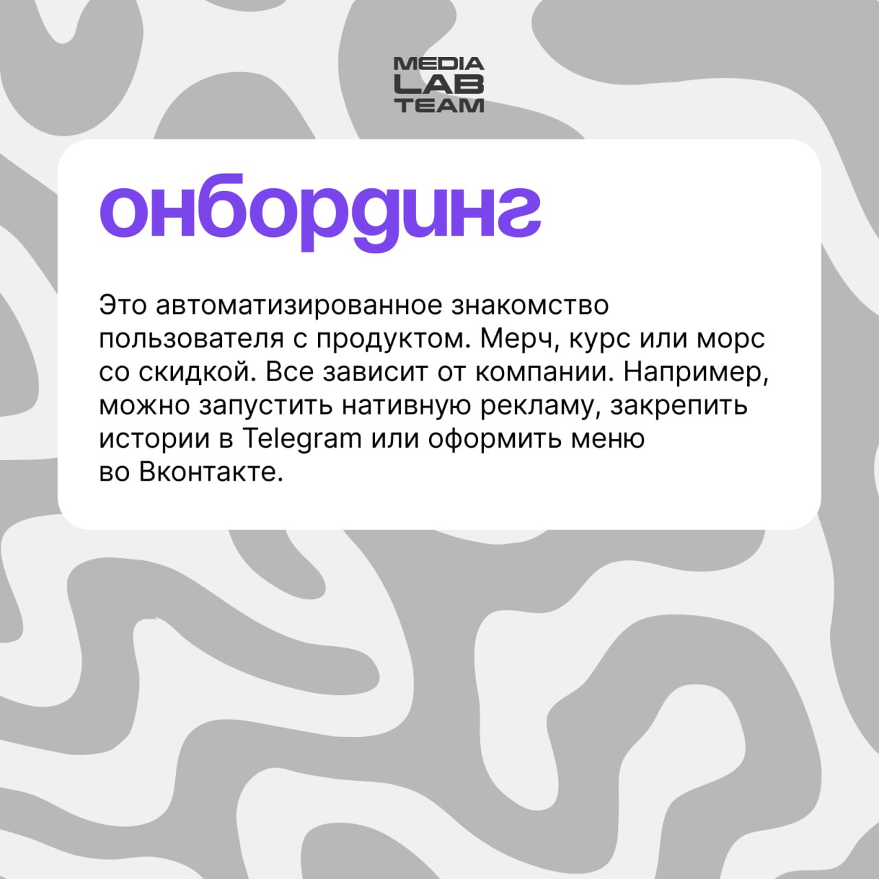 👐 Комьюнити-менеджмент — это про работу с людьми. Команда сообщества ведёт их за собой, награждает за активность и общается с ними через посты и сторис.
👉 А что ещё важно — разберем в карточках | Сетка — социальная сеть от hh.ru