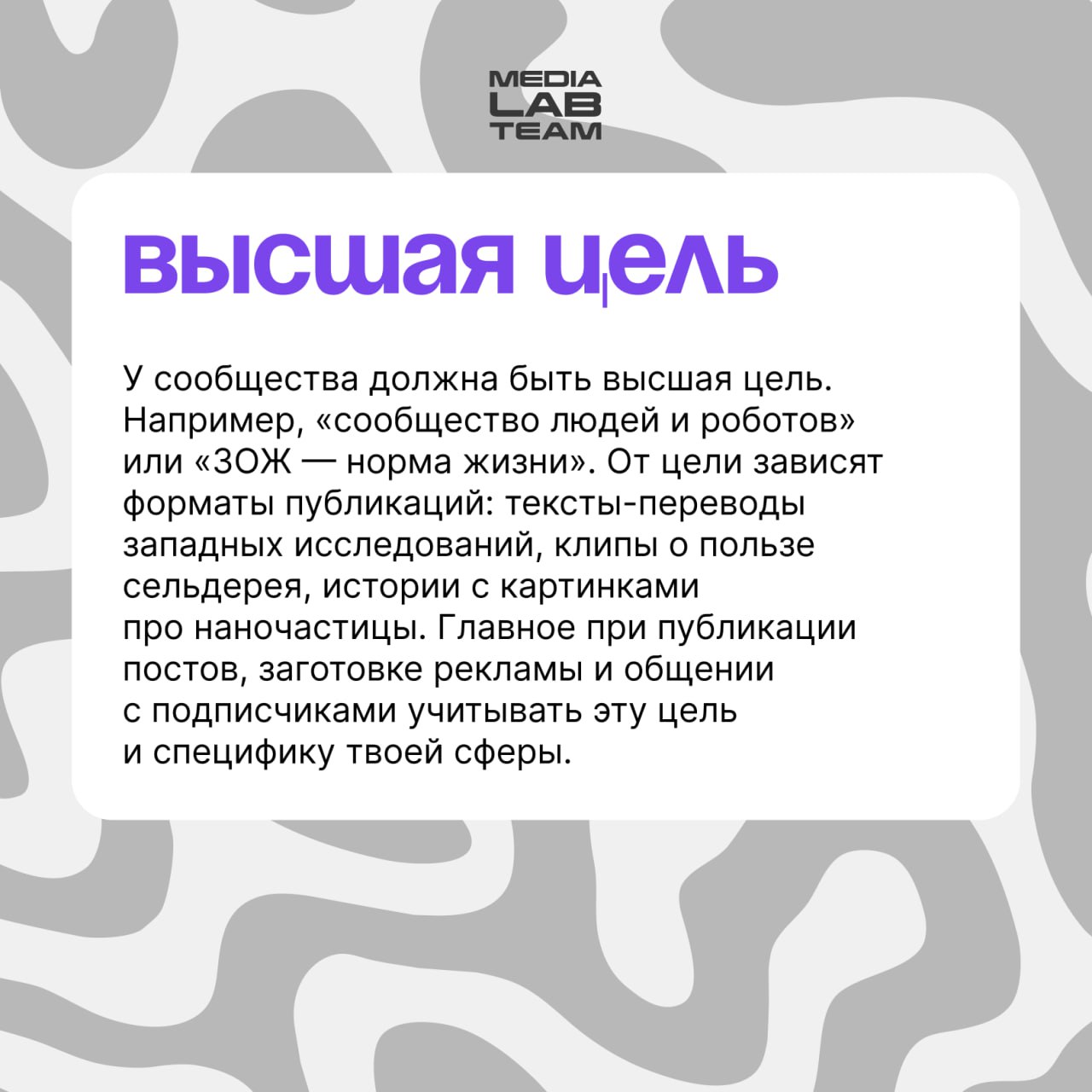 👐 Комьюнити-менеджмент — это про работу с людьми. Команда сообщества ведёт их за собой, награждает за активность и общается с ними через посты и сторис.
👉 А что ещё важно — разберем в карточках | Сетка — социальная сеть от hh.ru
