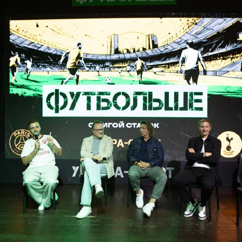 💰 Лига Ставок провела два VIP-ивента на Суперкубок УЕФА!
БК организовала закрытые показы матча ПСЖ — Тоттенхэм:
В Москве — в клубе Gazgolder
В Питере — в своем Доме Спорта
Gazgolder
Атмосфере Франции ... | Сетка — социальная сеть от hh.ru