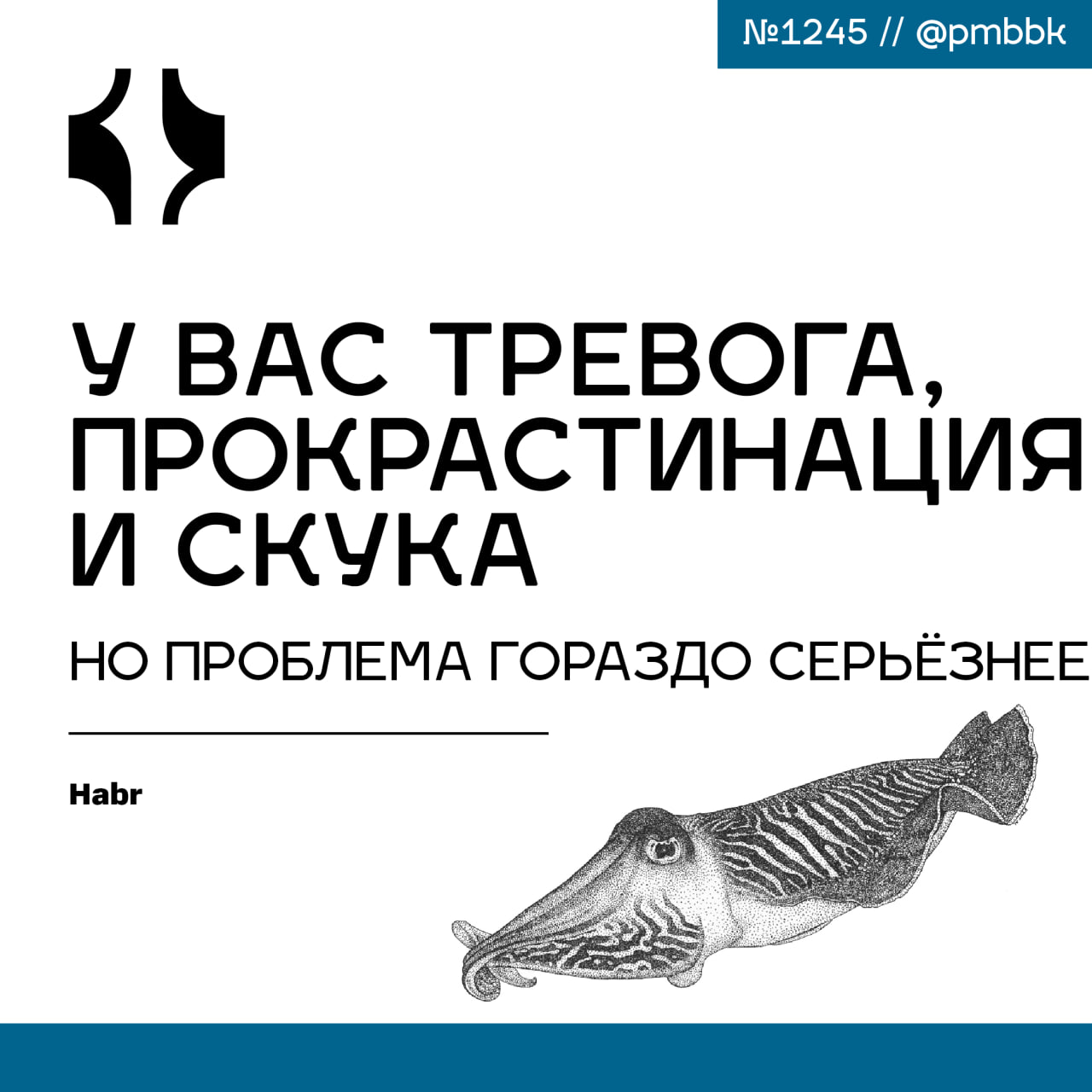😨 У вас тревога, прокрастинация и скука, но проблема гораздо серьёзнее
Вам знакомо, когда вас охватывает тревога? Столько нового происходит в мире, столько идей приходит в голову | Сетка — социальная сеть от hh.ru
