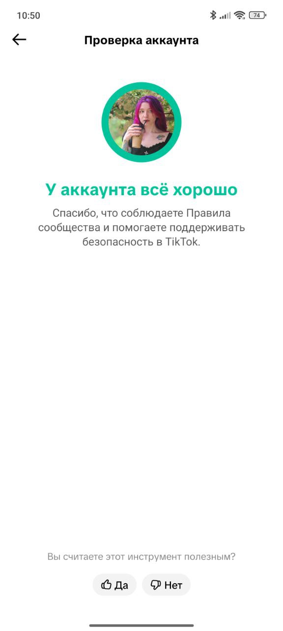 Ну всё, я официально ливаю из тиктока, даже козырь в виде сабаки и Егора не сработал | Сетка — социальная сеть от hh.ru