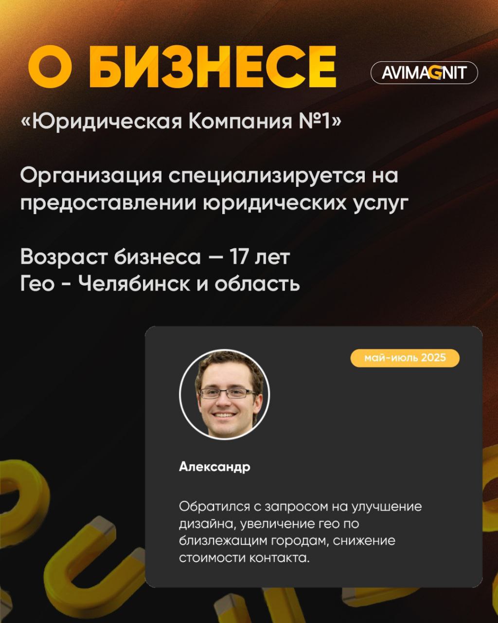 🔘🔘🔘🔘
Кейсы лучше всего показывают результаты нашей работы!
Сегодня расскажу про
нишу юридических услуг | Сетка — социальная сеть от hh.ru