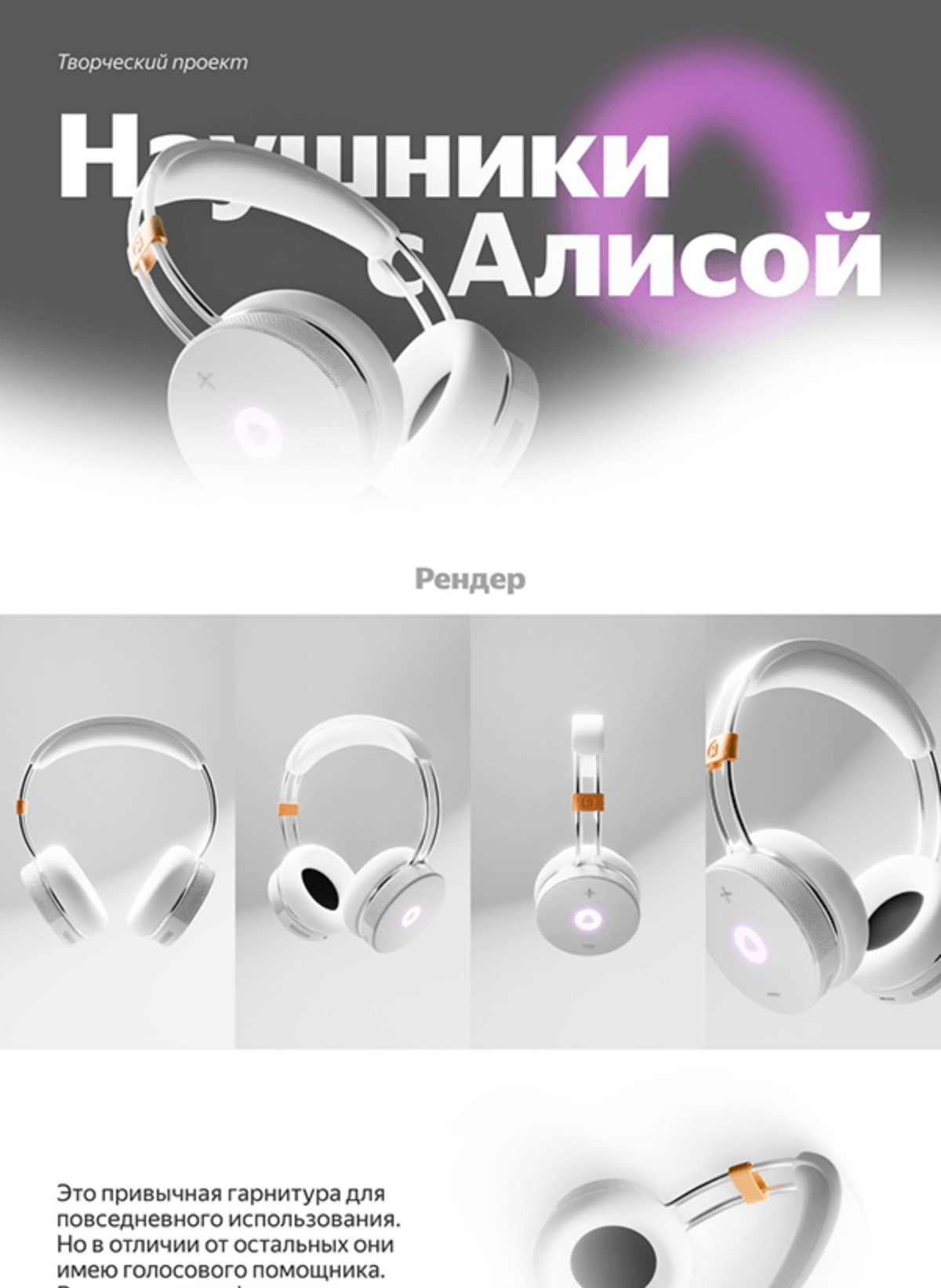 Наушники с алисой | Сетка — социальная сеть от hh.ru