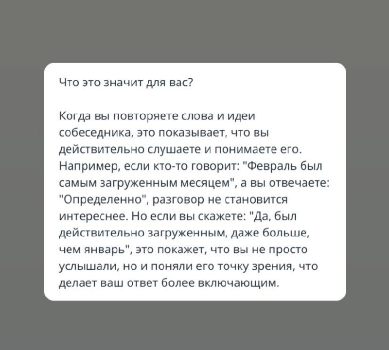 Почему нельзя давать краткие ответы на уроках английского языка. И в жизни.
Основано на материалах исследования доктора Витторио Тантуччи,Университет
Ланкастера, Applied Linguistics Journal, июнь
2024 | Сетка — социальная сеть от hh.ru