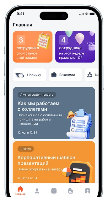 Как уйти в отпуск в один клик? Или история нашего портала. | Сетка — социальная сеть от hh.ru