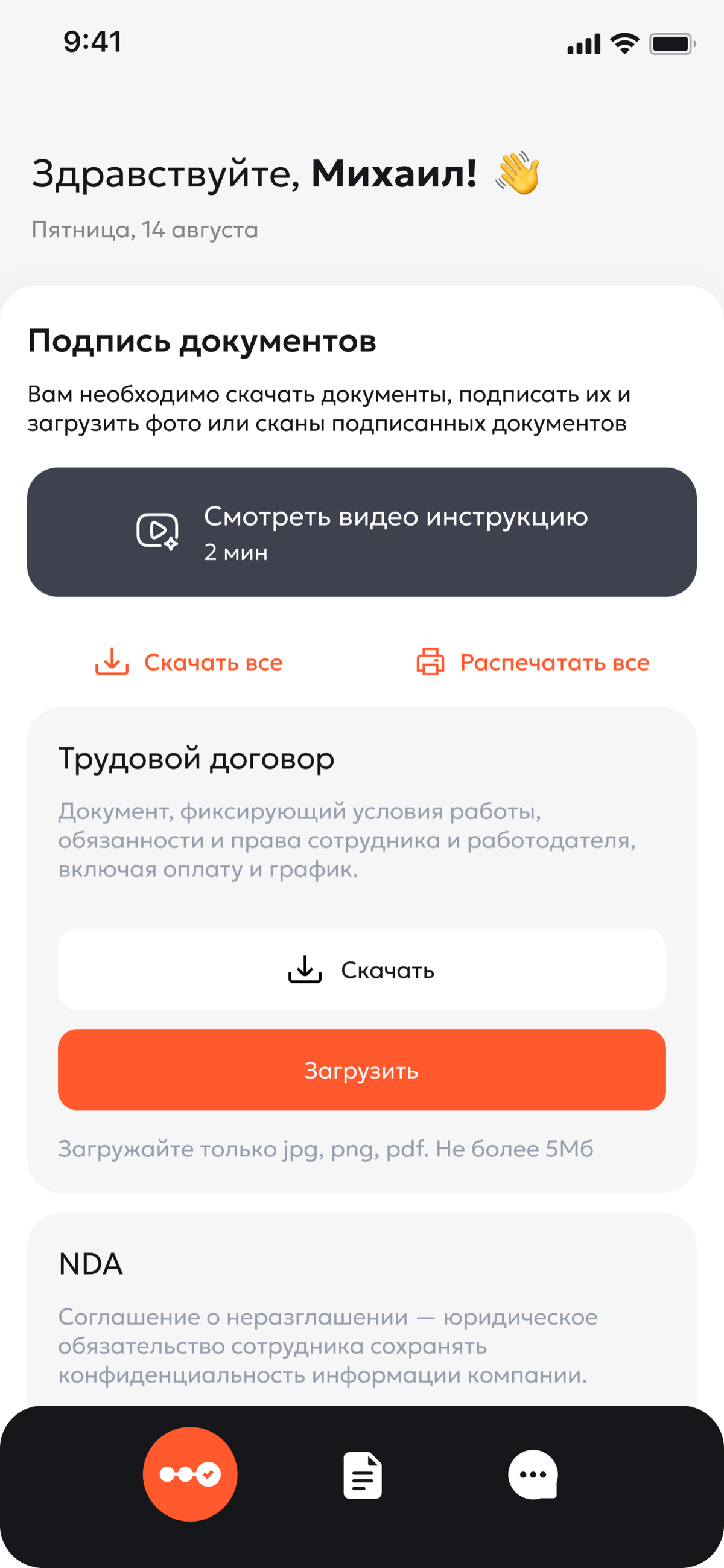 Как уйти в отпуск в один клик? Или история нашего портала. | Сетка — социальная сеть от hh.ru
