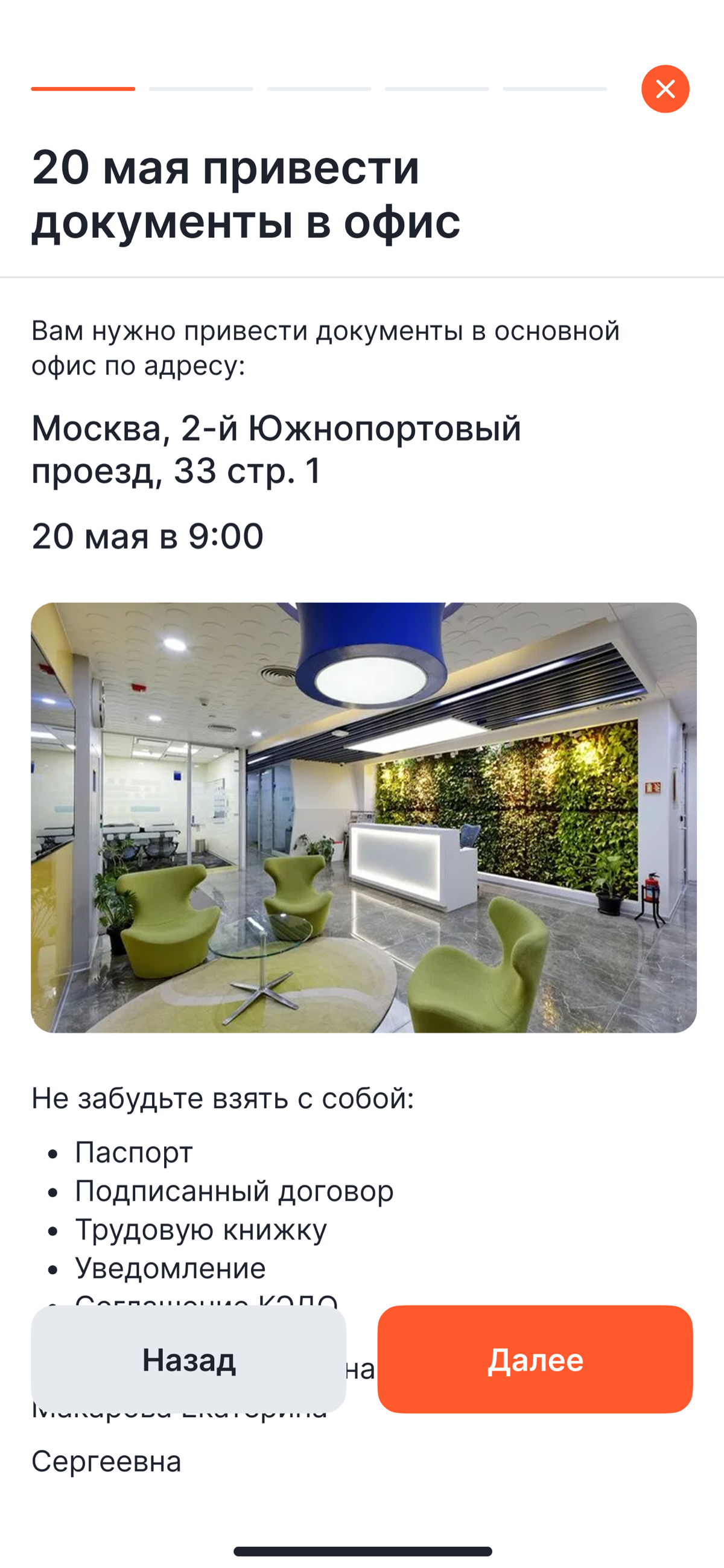 Как уйти в отпуск в один клик? Или история нашего портала. | Сетка — социальная сеть от hh.ru
