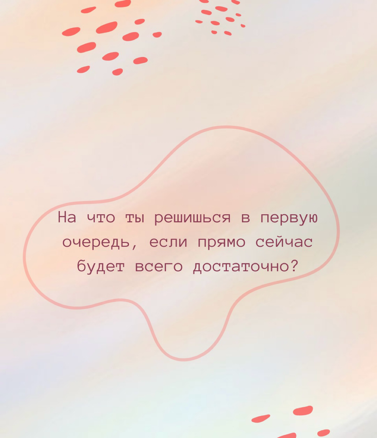 Продолжая тему синдрома отложенной жизни, поделитесь в комментариях своими мыслями по вопросу ниже 🔽 | Сетка — социальная сеть от hh.ru