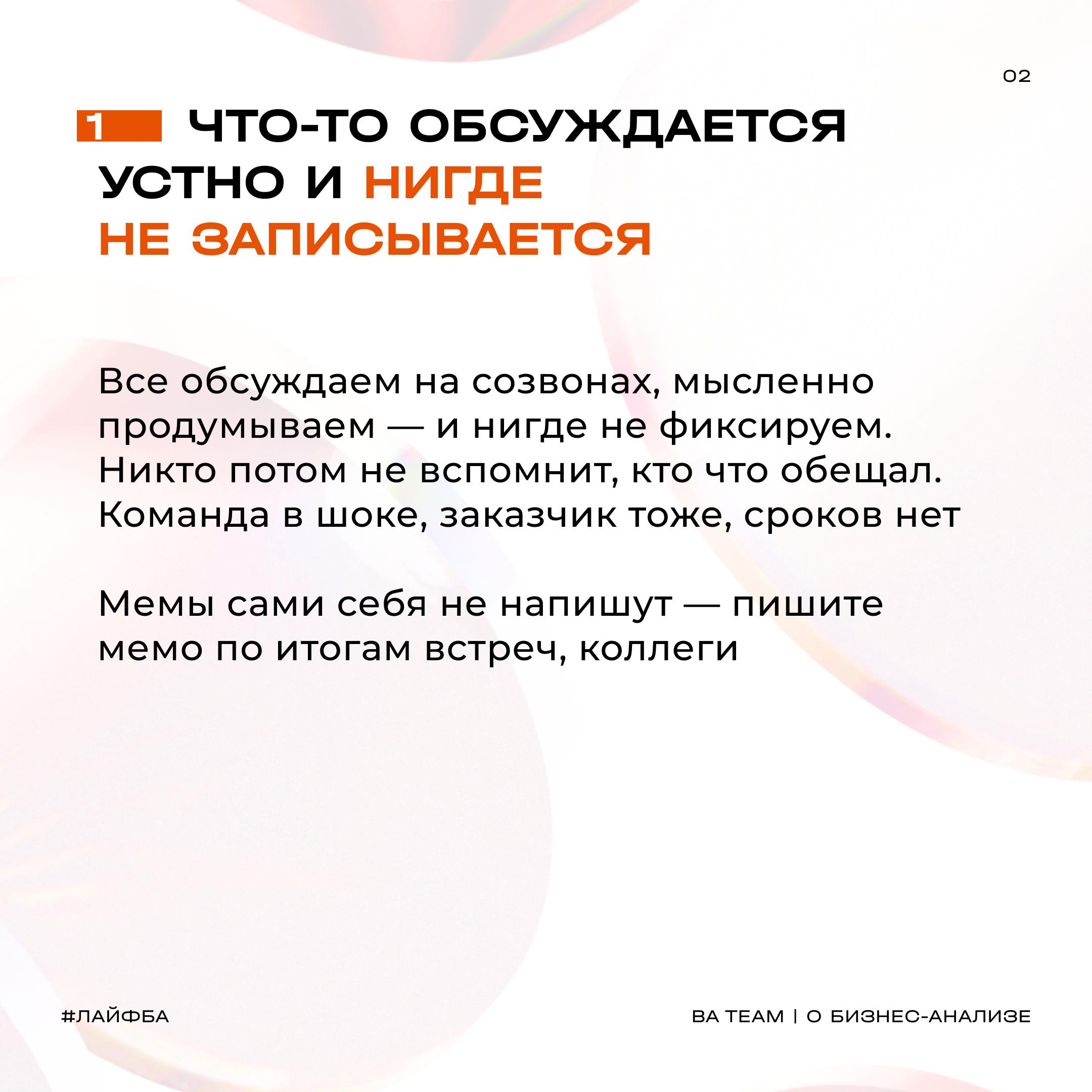Честный взгляд на реалии бизнес-анализа
Собрали небольшой blacklist by BA Team: ситуации из жизни БА, которые не доставляют удовольствия, но встречаются в работе | Сетка — социальная сеть от hh.ru