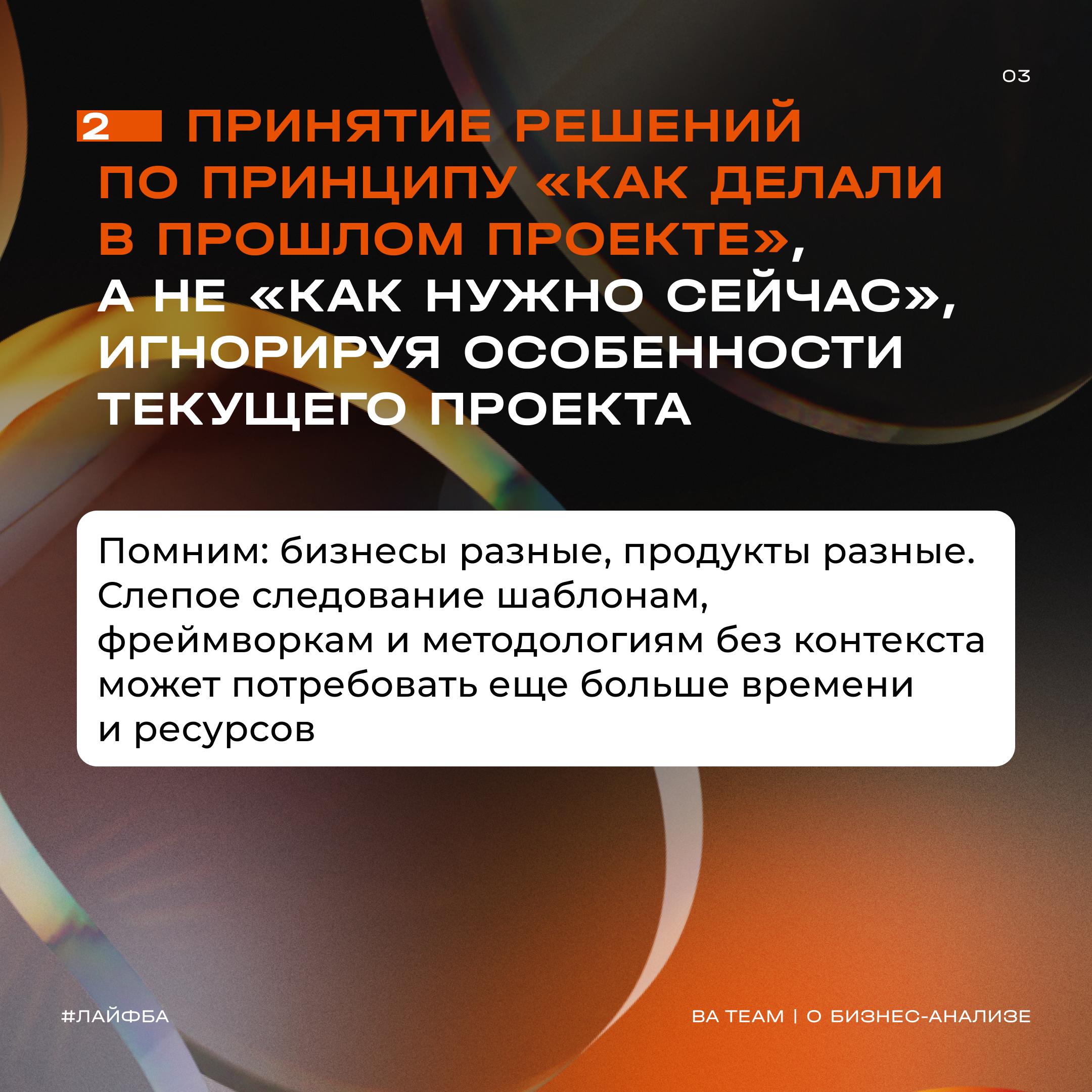 Честный взгляд на реалии бизнес-анализа
Собрали небольшой blacklist by BA Team: ситуации из жизни БА, которые не доставляют удовольствия, но встречаются в работе | Сетка — социальная сеть от hh.ru