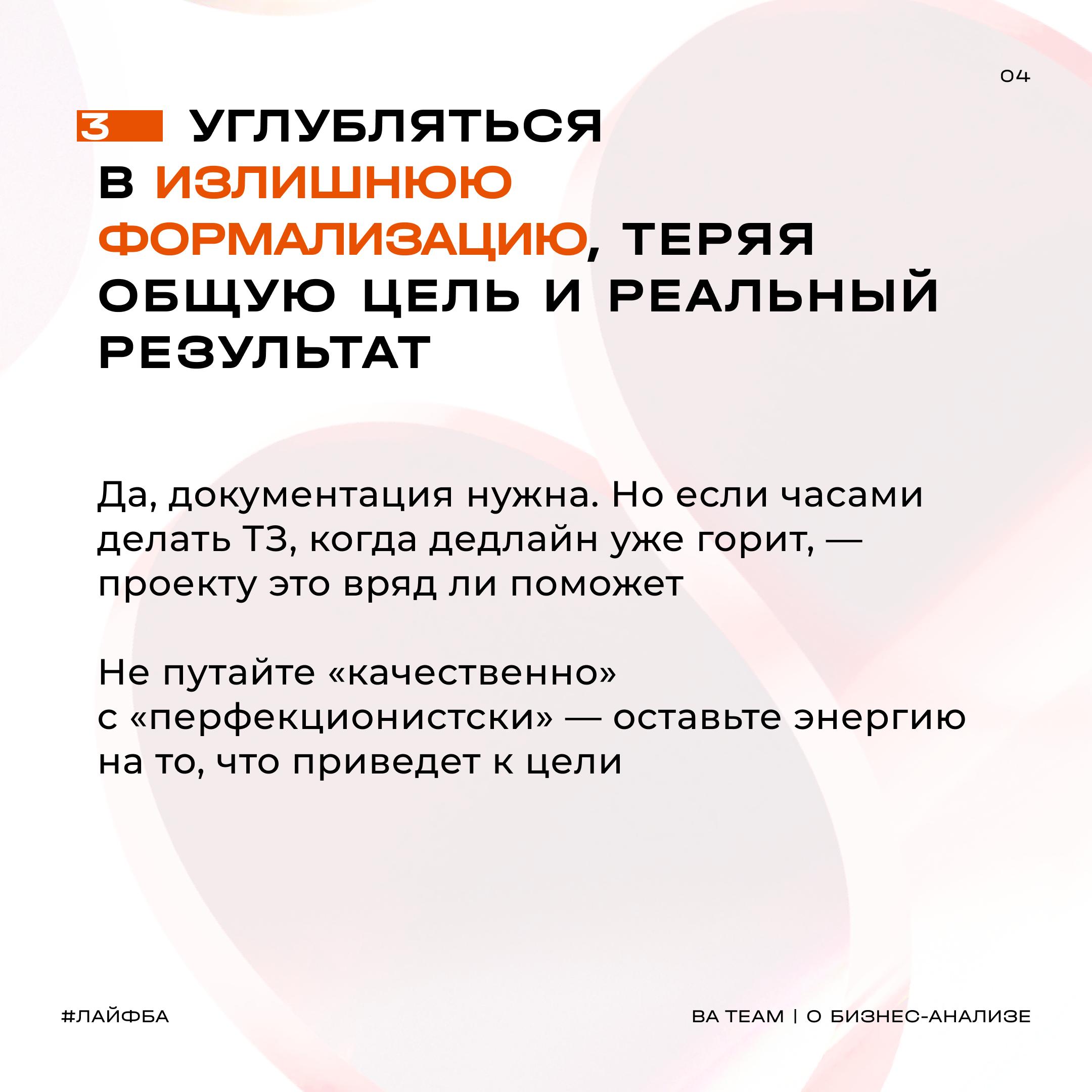 Честный взгляд на реалии бизнес-анализа
Собрали небольшой blacklist by BA Team: ситуации из жизни БА, которые не доставляют удовольствия, но встречаются в работе | Сетка — социальная сеть от hh.ru
