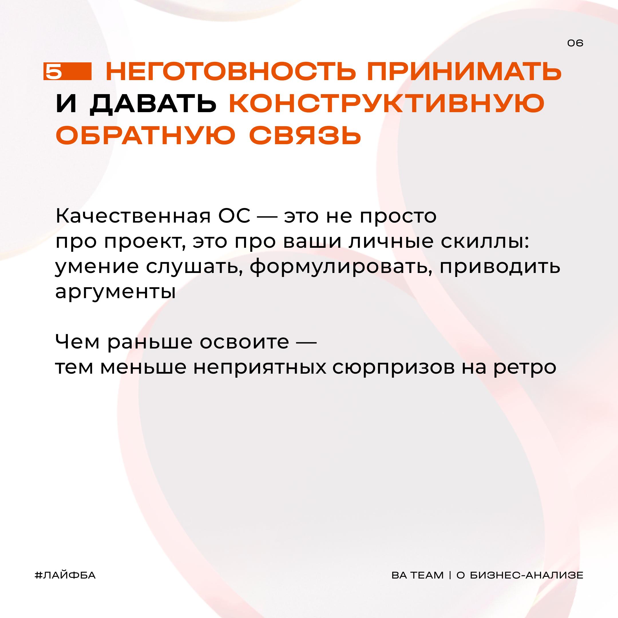 Честный взгляд на реалии бизнес-анализа
Собрали небольшой blacklist by BA Team: ситуации из жизни БА, которые не доставляют удовольствия, но встречаются в работе | Сетка — социальная сеть от hh.ru