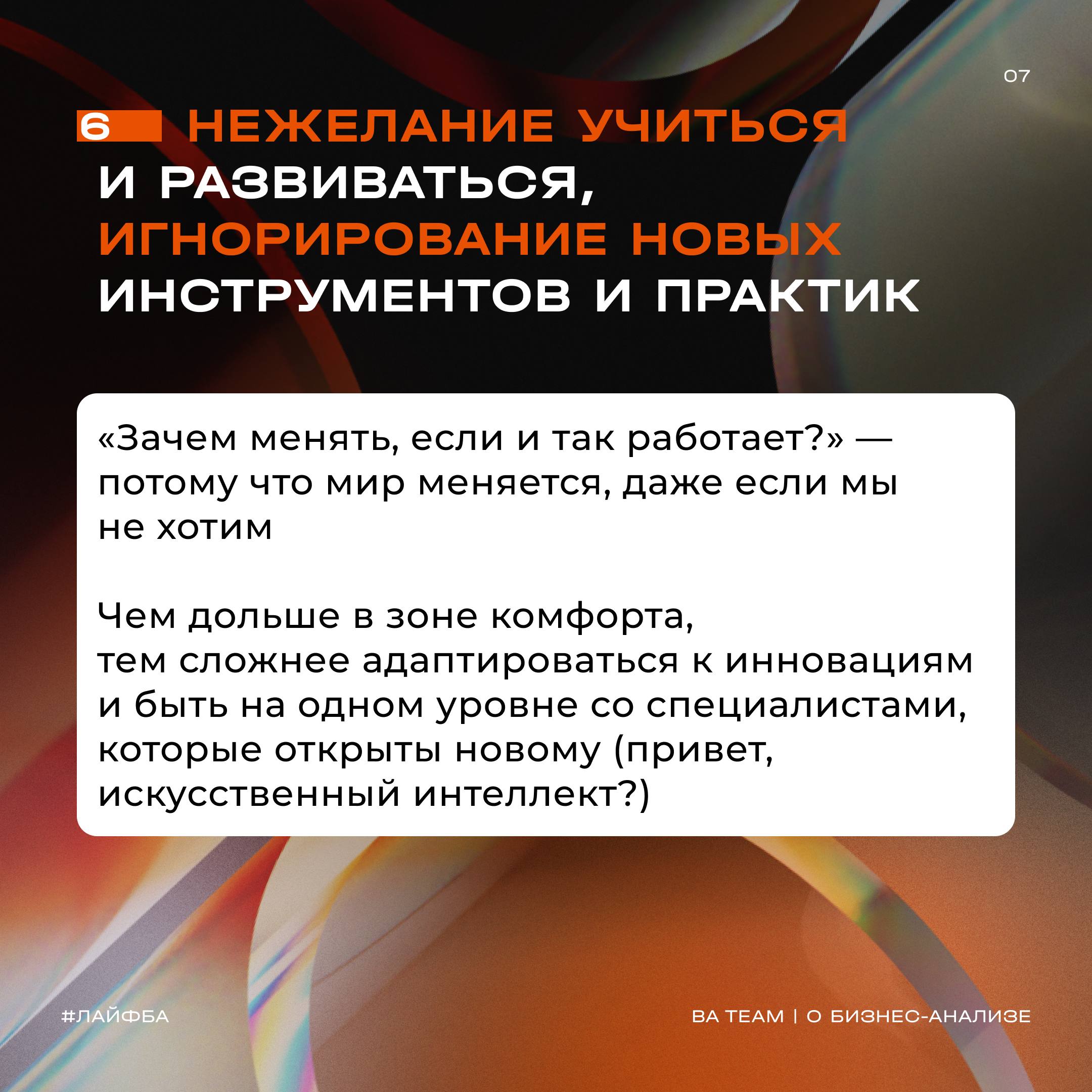 Честный взгляд на реалии бизнес-анализа
Собрали небольшой blacklist by BA Team: ситуации из жизни БА, которые не доставляют удовольствия, но встречаются в работе | Сетка — социальная сеть от hh.ru